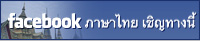 WASABI / Facebook thailand