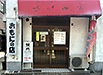 おもにの店の小さいイメージ写真